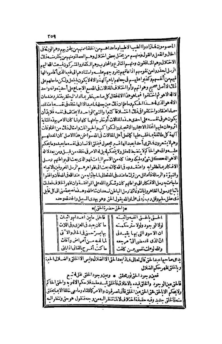 futmak.com - الصفحة 359 - من الجزء الرابع من طبعة بولاق الثانية